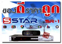 S-STAR SR2