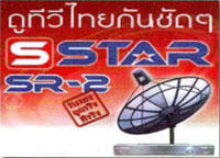 S-Star