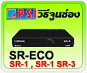   SR-1 Sr-2 SR-3 SR-eco  receiver ҹ