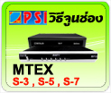   PSI MTEX S-3 s-5 s-7  receiver ҹ