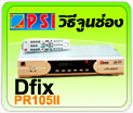   Dfix pr105II receiver ҹ