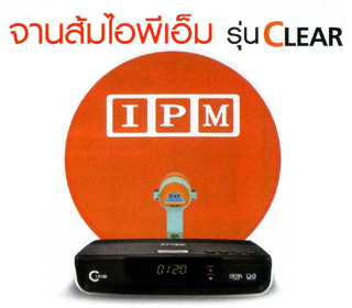 ҹ IPM CLEAR