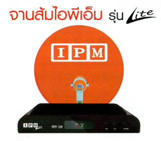 ҹ IPM Lite