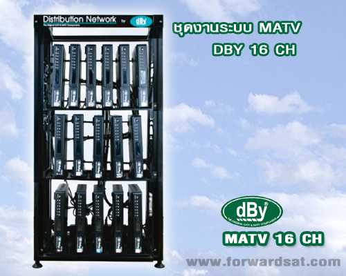 ชุดงานระบบทีวีรวม MATV  dBY 16 CH