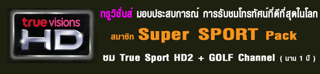Truevision , Super Sport Pack
