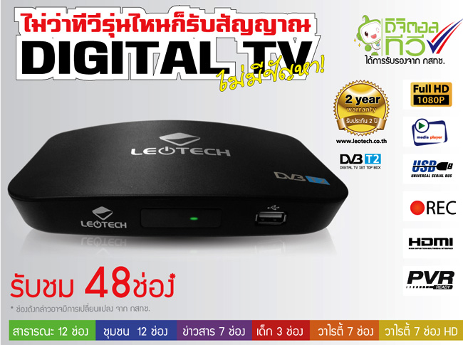 Digital TV Leotech