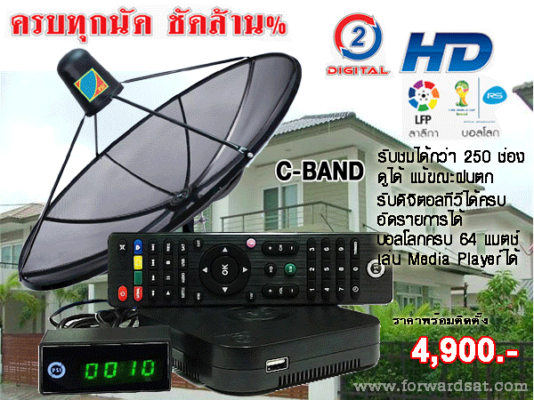 จานดาวเทียม C-Band PSI O2 HD