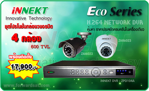ͧǧûԴ iNNEKT Eco Series 4 ͧԴ