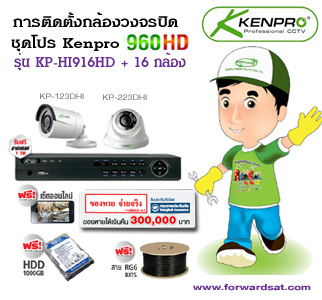 蹡ͧǧûԴ Kenpro 960HD 16 ͧԴ
