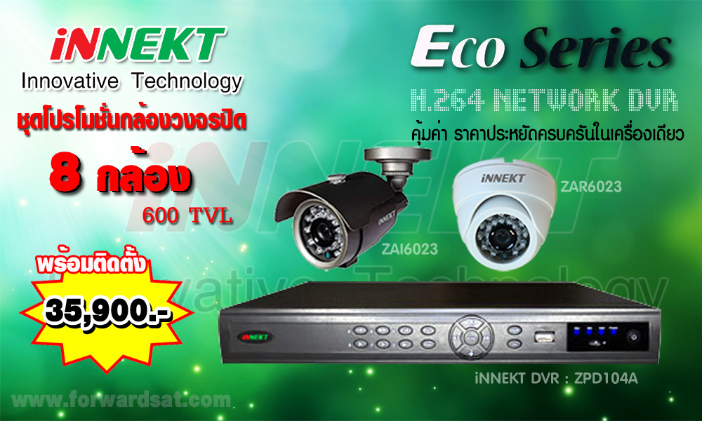 ش蹡ͧǧûԴ Դ INNEKT Eco Series 8 ͧԴ