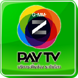 Z PAY TV แพกเกจสั่งซื้อช่องความบันเทิงเพิ่มเติมจาก GMMZ 