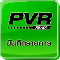 PVR บันทึกรายการโปรด จากกล่องดาวเทียม GMMZ, HD LITE