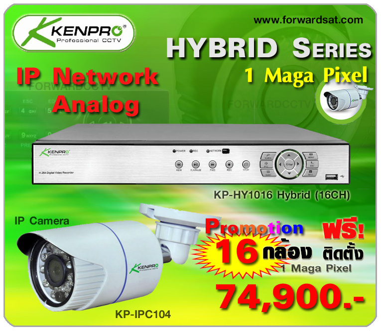 شͧǧûԴ Kenpro  IP Network  Hybrid Ҥ 16 ͧ Դ