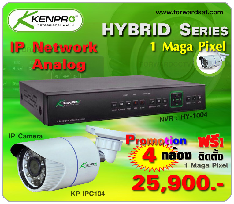 شͧǧûԴ IP Camra Kenpro  Hybrid Series ҤҾԴ 4 ͧ