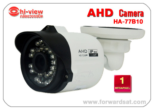 ͧǧûԴ Hiview AHD Camera,HA-77B10, Analog HD, Ѵ 1 Megapixel, ѺԴ駡ͧǧûԴ AHD Hiview