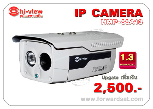 ͧǧûԴ Hiview  HMP-88A13 繡ͧẺ IR AARAY к IP Camera