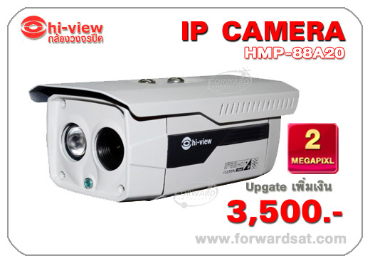 ͧǧûԴ IP Camera Hiview  HMP-88A20 Ѵ 2 MegaPixel