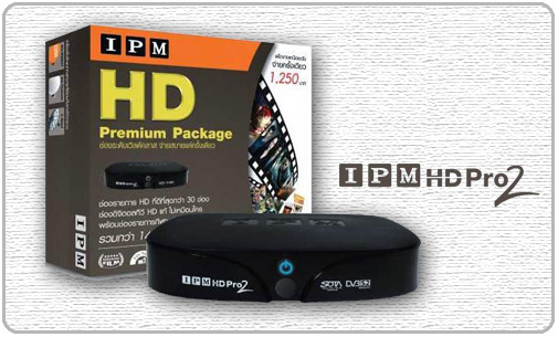 ͧѺ IPM HD Pro2