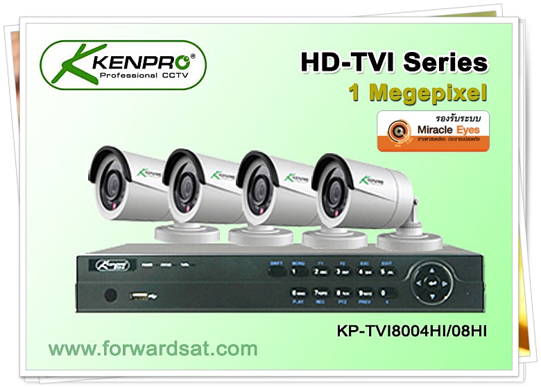 ชุดกล้องวงจรปิด Kenpro HDTVI ที่เข้าร่วมโครงการ