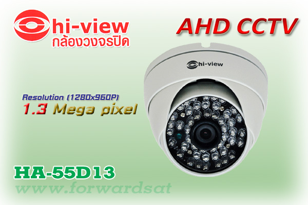 ͧǧûԴ Dome AHD Hiview  HA-55D13