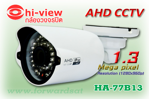 ͧǧûԴ AHD Hiview  HA-77B13