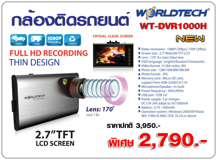 ͧԴö¹ Worldtech  WT-DVR1000H
