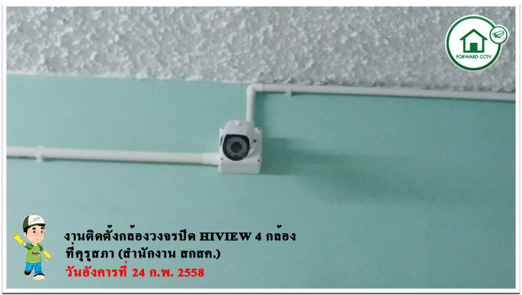 ҹԴ駡ͧǧûԴ Hiview HD-TVI 4 ͧ 