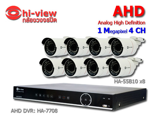 กล้องวงจรปิด Hiview AHD 8 CH