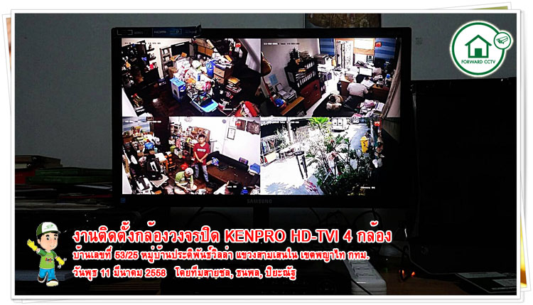 ҹԴ駡ͧǧûԴ Kenpro HDTVI 4 ͧ ҹдԾѷ